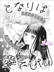 海雾少女 NAGI 封面：晨雾渡轮