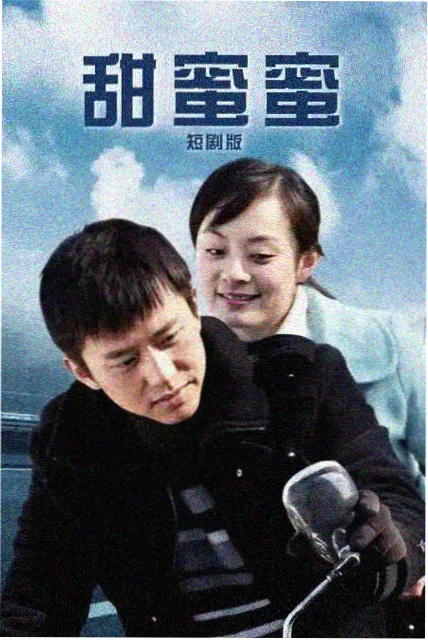 铁塔上的观测者 竖版海报